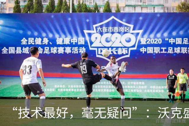 “技术最好，毫无疑问”：沃克盛赞福登，称其强过所有队友