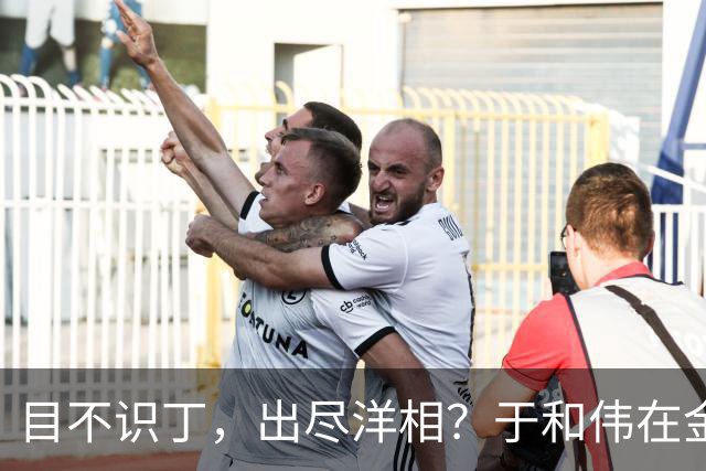 目不识丁，出尽洋相？于和伟在金鹰奖上的发言，给内娱明星上一课