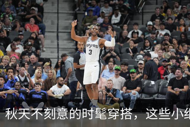 秋天不刻意的时髦穿搭，这些小细节太加分了