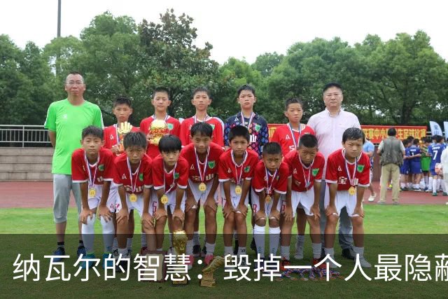 纳瓦尔的智慧：毁掉一个人最隐蔽的方式，是让他一直困在算法里