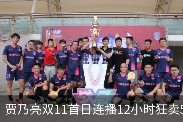 贾乃亮双11首日连播12小时狂卖5.7亿，明星带货卷出新高度