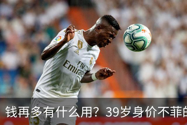 钱再多有什么用？39岁身价不菲的李思思，如今儿子是她唯一'心病'