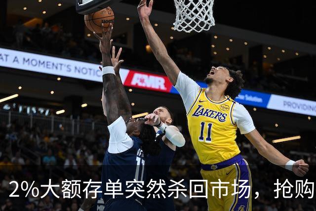 2%大额存单突然杀回市场，抢购竟要看身份证，银行到底在防谁？